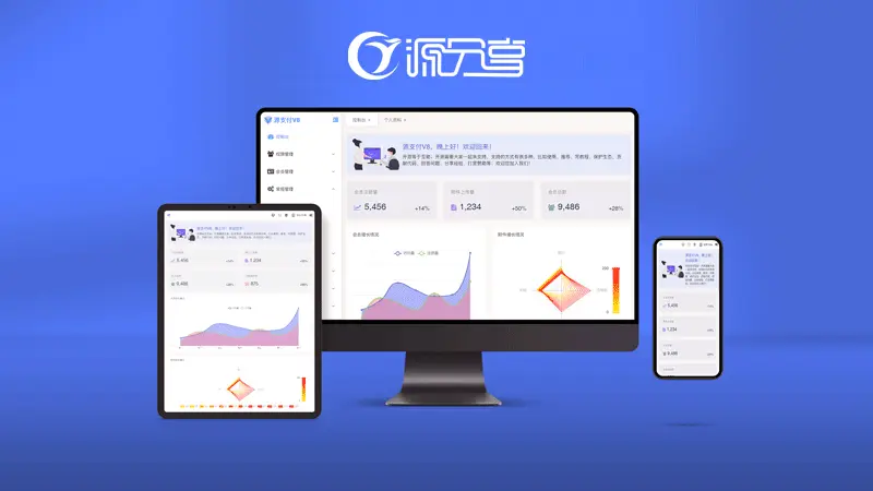 2025最新源支付V7全套整站源码