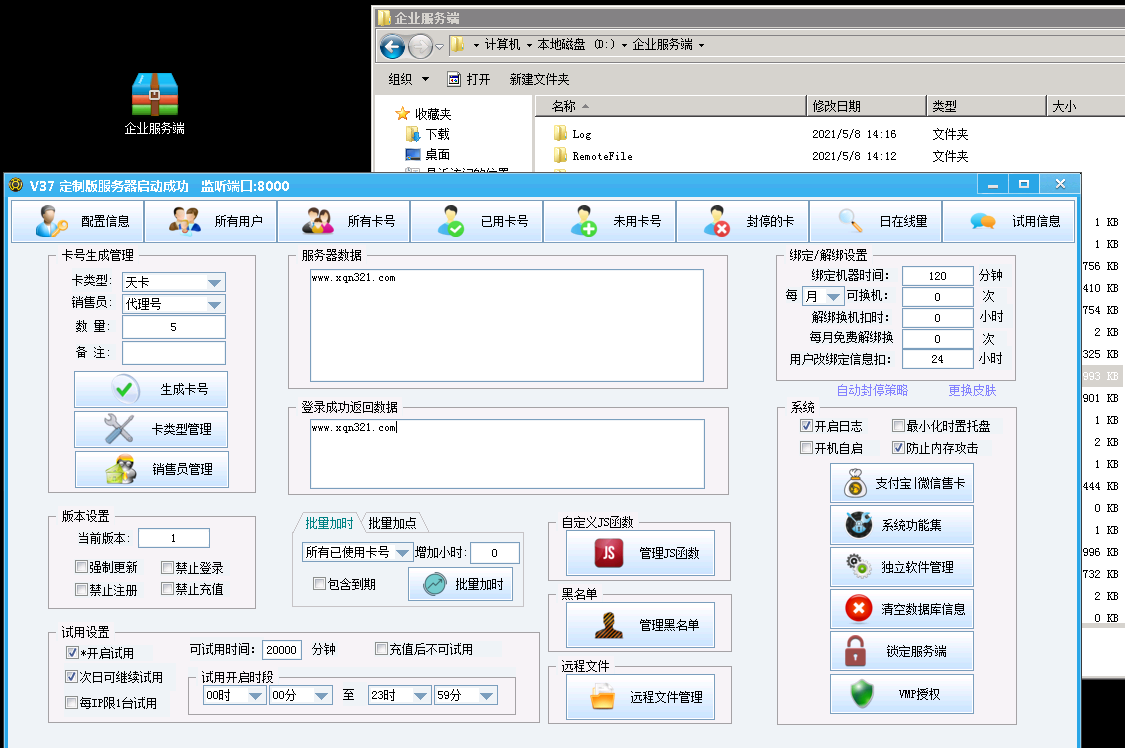 E盾企业V37离线版成品exe软件加卡密一机一码