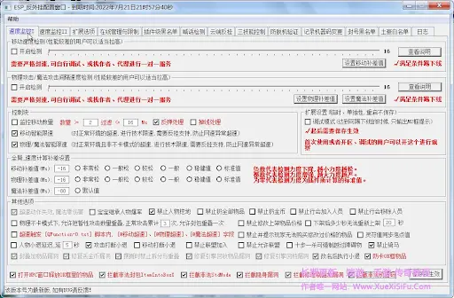 老GOM引擎插件合集