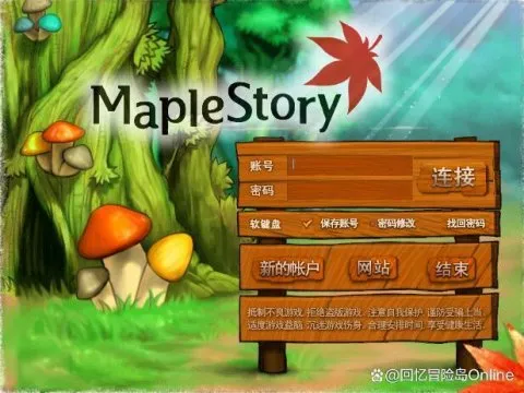 冒险岛072单机服务端一键安装+客户端+架设视频教程