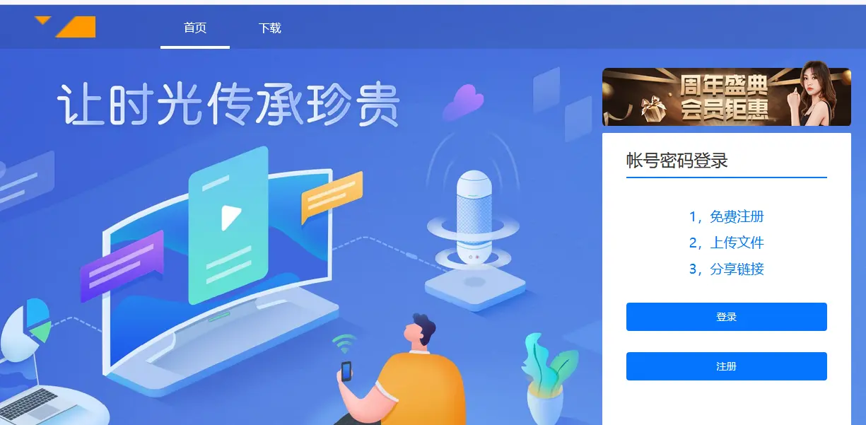 运营版闪客储存某客同款系统源码
