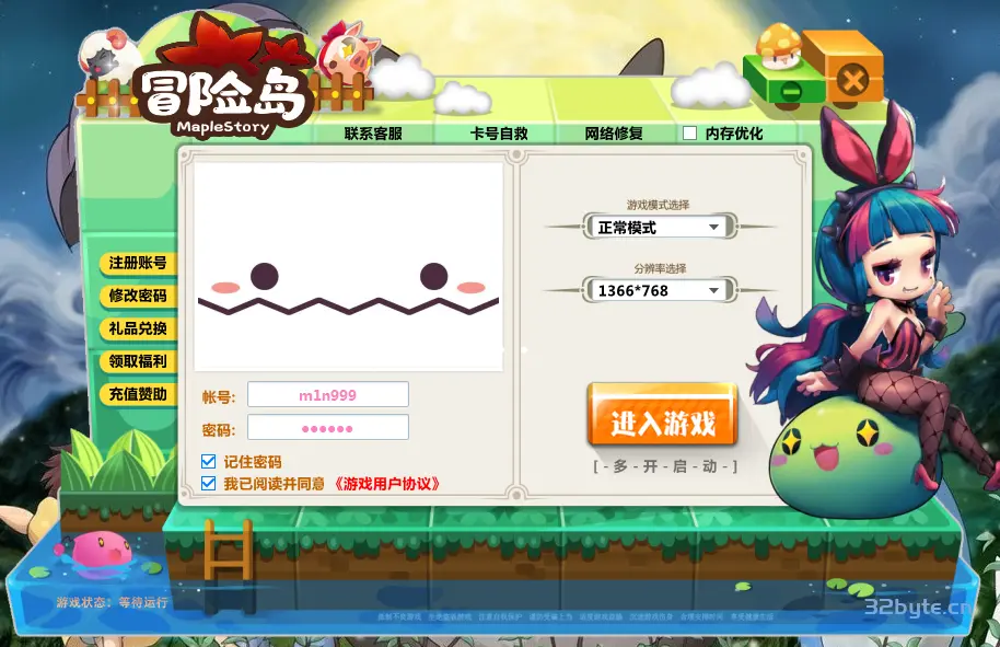 【冒险岛】新版登录器079版本【源码】
