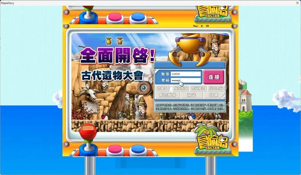 【冒险岛】V079商业端玩法最强终极BOSS 分身系统 防爆稳定