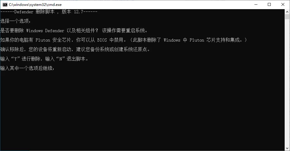 一键删除禁用Windows安全中心 | DefenderRemover（12.8.1.0）