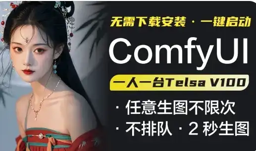 ai绘画与模型微调基础进阶系统课