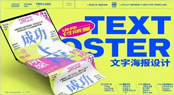 付顽童版式设计第17期2023年（画质清晰无素材）