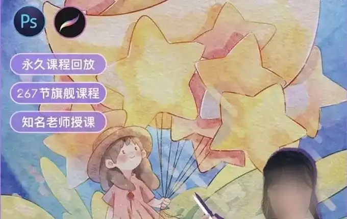 麦刻风iPad商业插画旗舰课2022年（高清画质无素材）