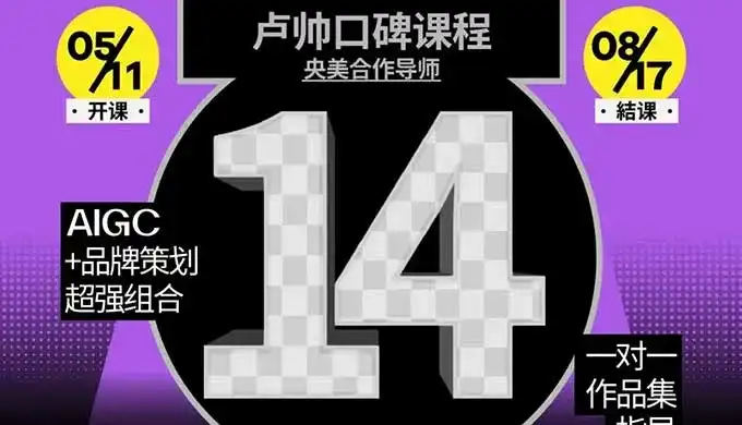 卢帅品牌设计高阶班第14期2025年（高清画质带素材）