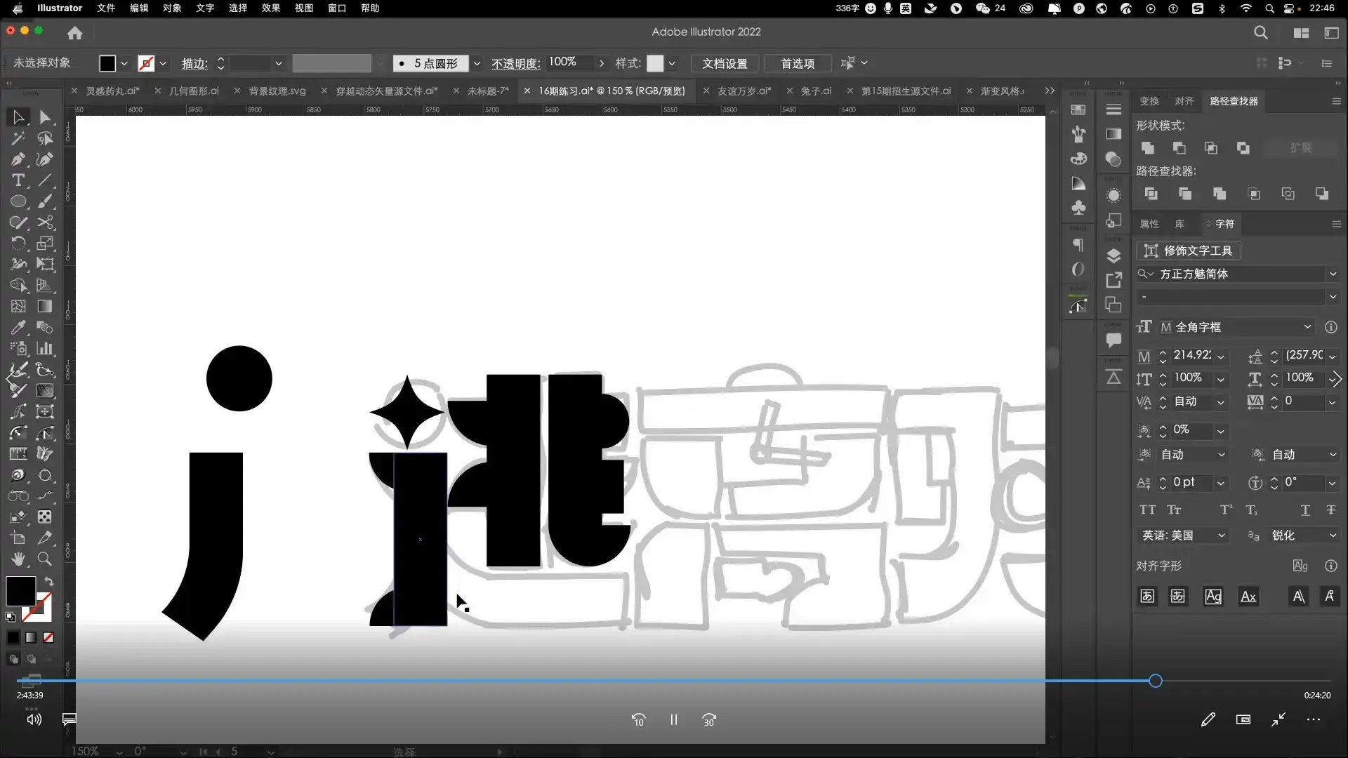 智疯字体版式设计课第16期2023年（高清画质带素材）