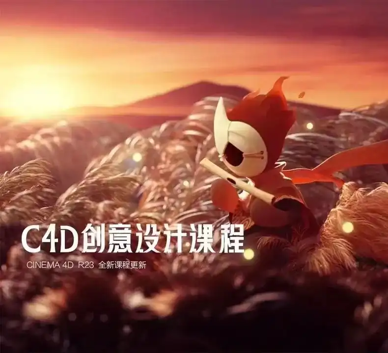 白无常C4D超级班17期2022年（画质高清带素材）